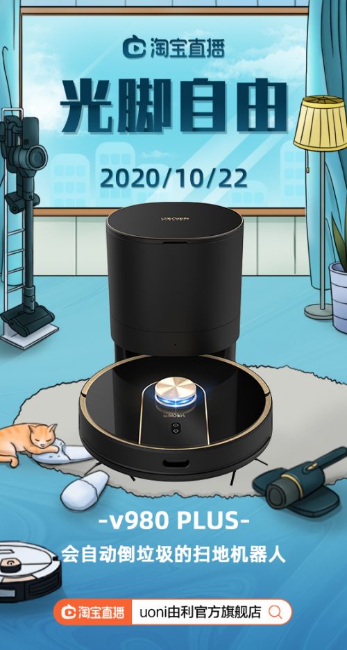 新銳品牌由利雙11預售火爆，半小時成交超去年全天1048%，智能機器人銷售引領新浪潮